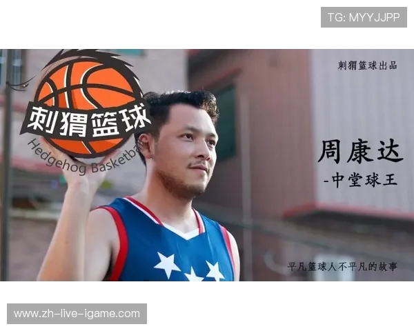 张秀英的篮球人生深度对话:从球场到人生的启示与成长之路